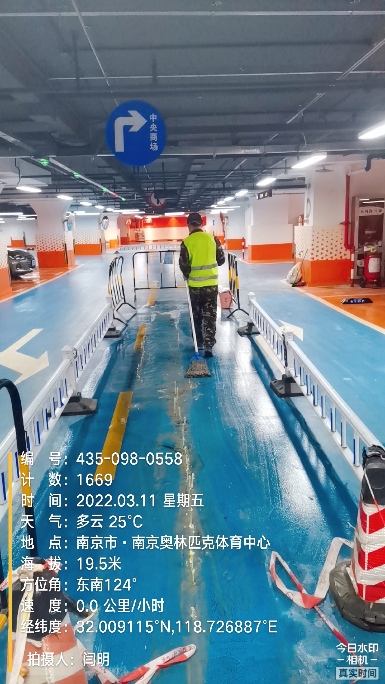 恩平地下伸缩缝堵漏新技术