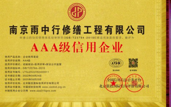 恩平企业资质认证